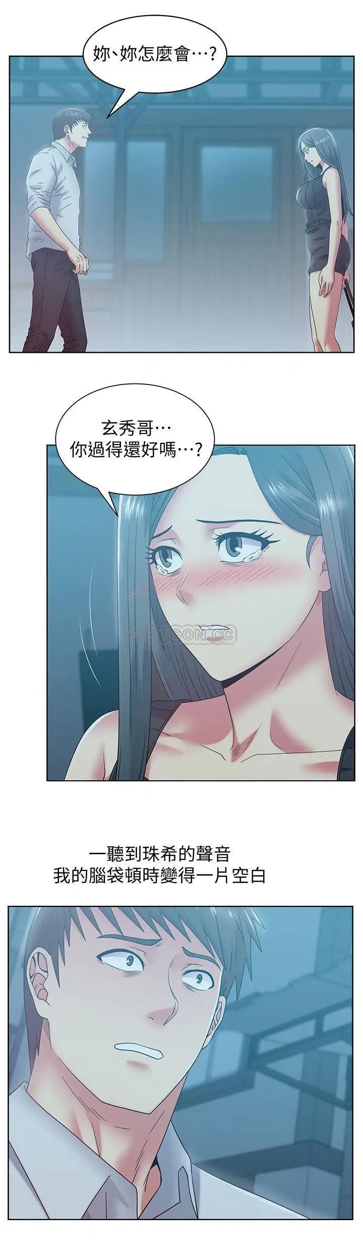老婆的闺蜜[顶通]韩漫全集-第84话 热情地迎接珠希回归无删减无遮挡章节图片 
