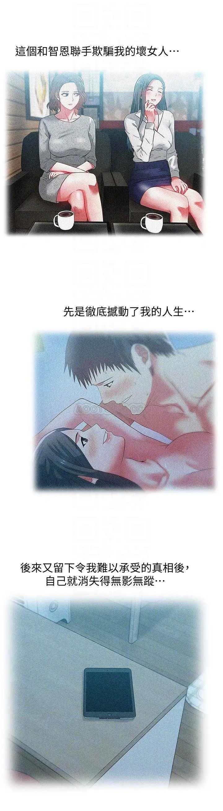 老婆的闺蜜[顶通]韩漫全集-第84话 热情地迎接珠希回归无删减无遮挡章节图片 