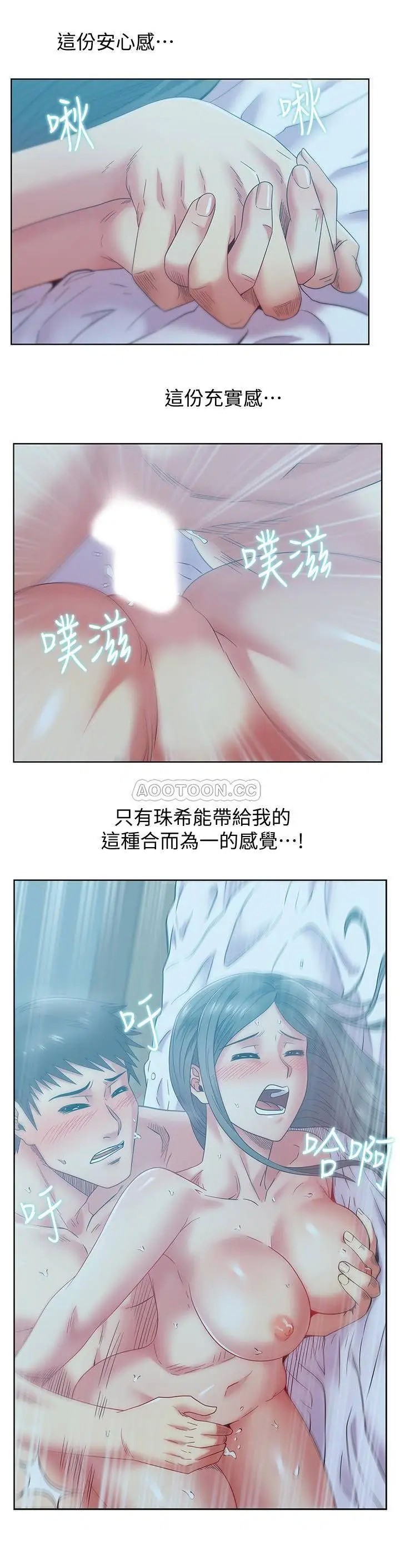 老婆的闺蜜[顶通]韩漫全集-第84话 热情地迎接珠希回归无删减无遮挡章节图片 