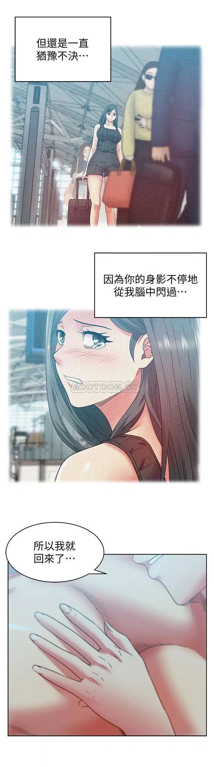 老婆的闺蜜[顶通]韩漫全集-第84话 热情地迎接珠希回归无删减无遮挡章节图片 