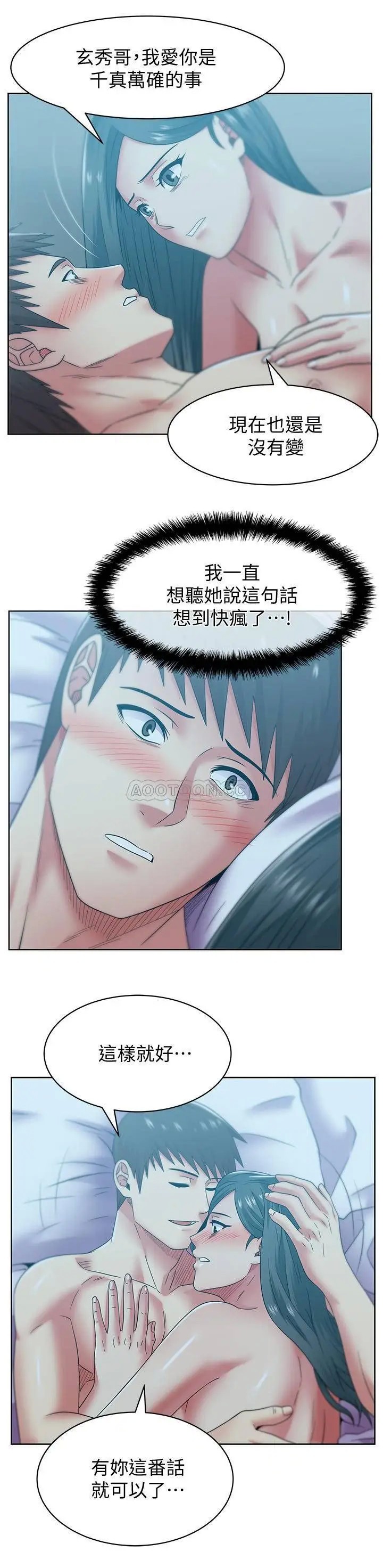 老婆的闺蜜[顶通]韩漫全集-第84话 热情地迎接珠希回归无删减无遮挡章节图片 