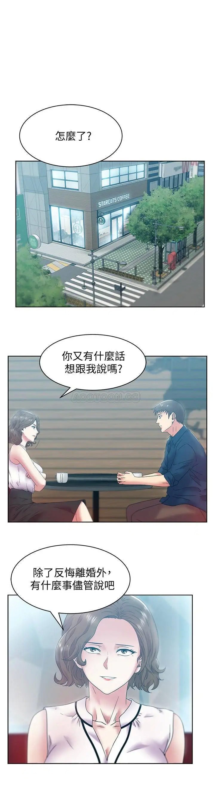 老婆的闺蜜[顶通]韩漫全集-第85话 被众人骑的老婆无删减无遮挡章节图片 