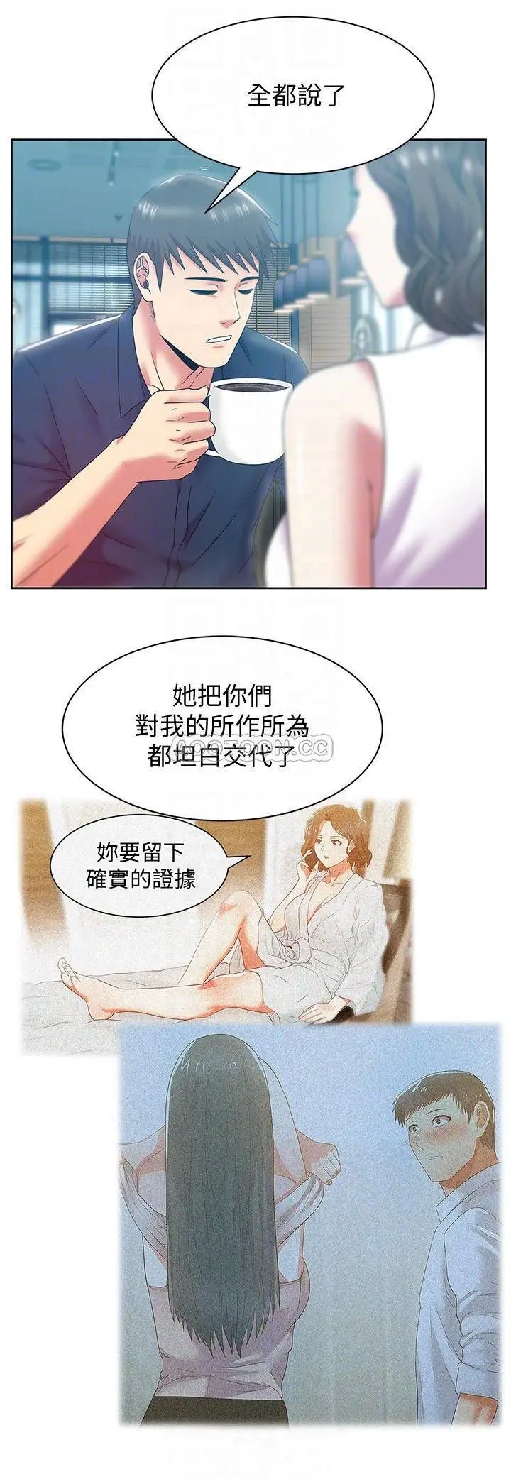 老婆的闺蜜[顶通]韩漫全集-第85话 被众人骑的老婆无删减无遮挡章节图片 