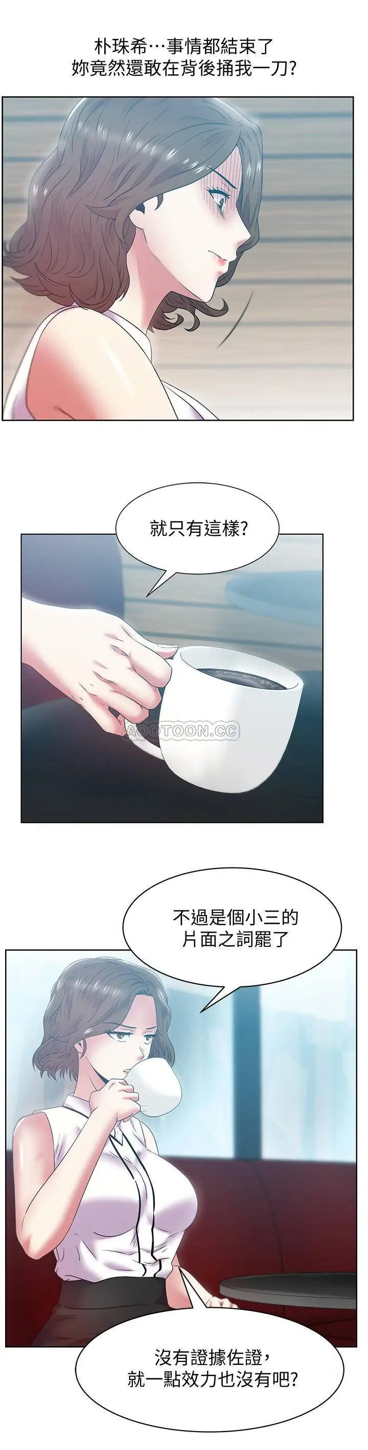 老婆的闺蜜[顶通]韩漫全集-第85话 被众人骑的老婆无删减无遮挡章节图片 