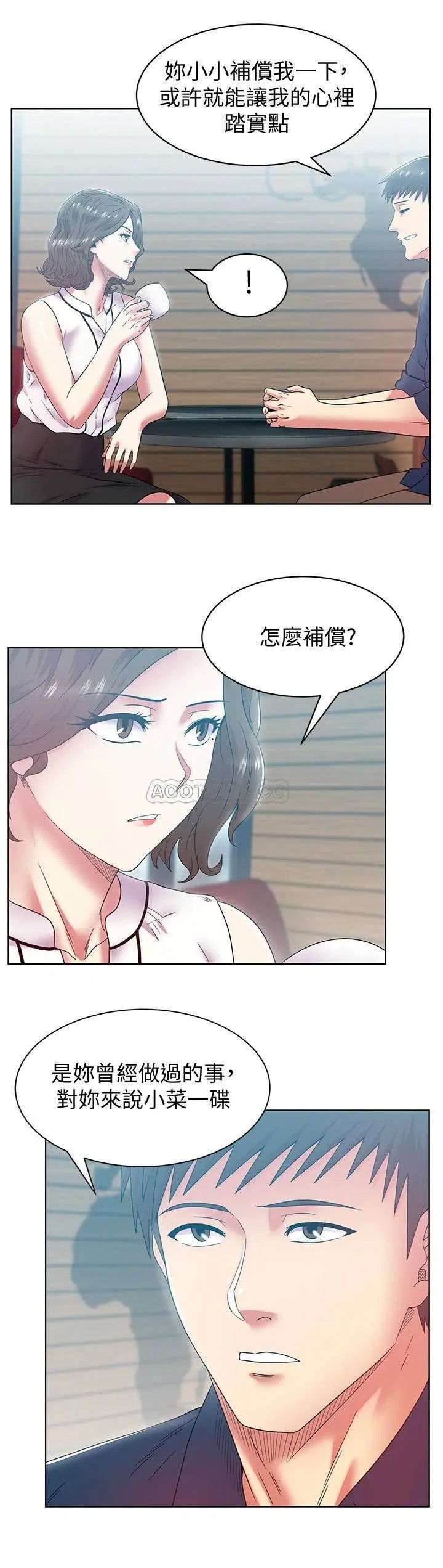 老婆的闺蜜[顶通]韩漫全集-第85话 被众人骑的老婆无删减无遮挡章节图片 