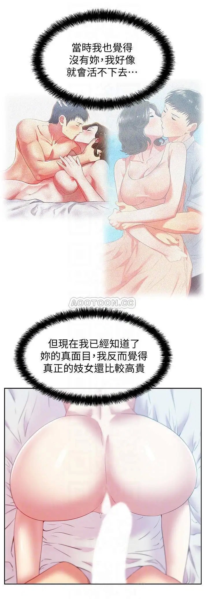 老婆的闺蜜[顶通]韩漫全集-第85话 被众人骑的老婆无删减无遮挡章节图片 
