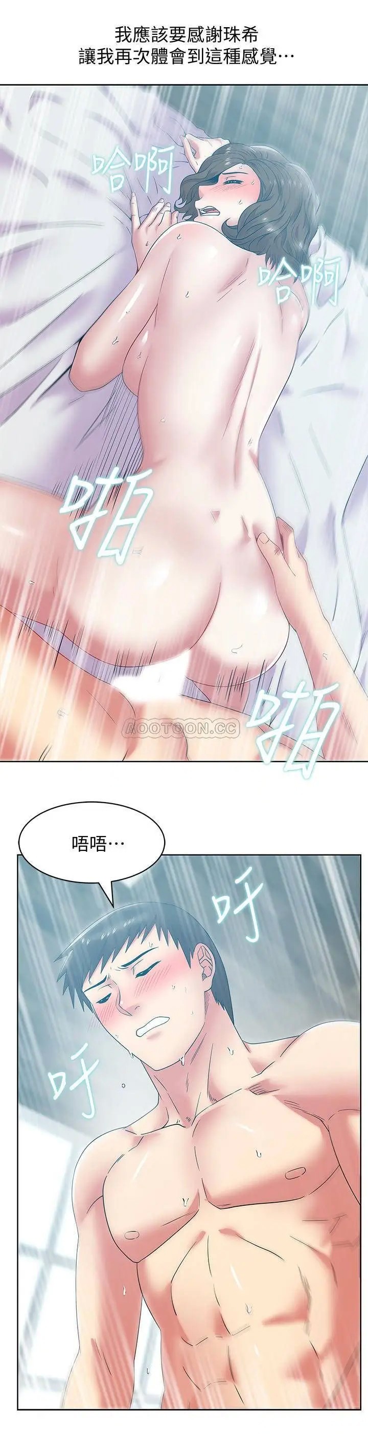 老婆的闺蜜[顶通]韩漫全集-第85话 被众人骑的老婆无删减无遮挡章节图片 