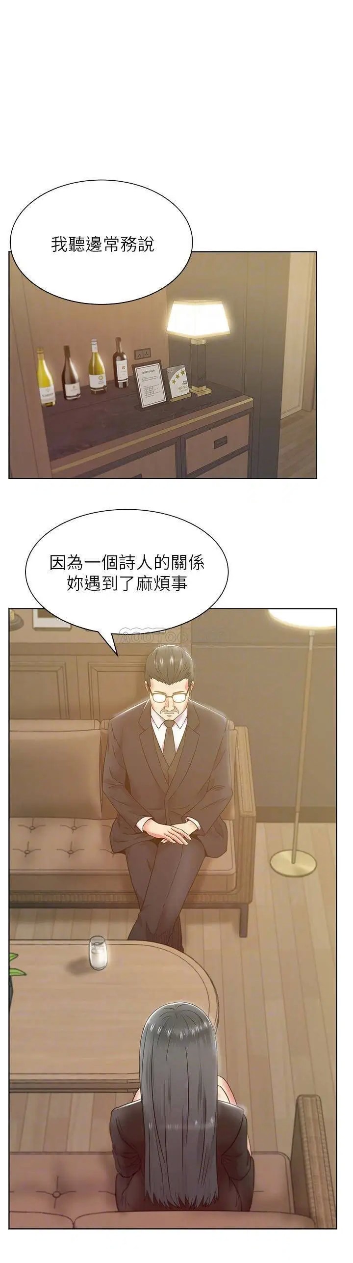 老婆的闺蜜[顶通]韩漫全集-第86话 勾引代表无删减无遮挡章节图片 