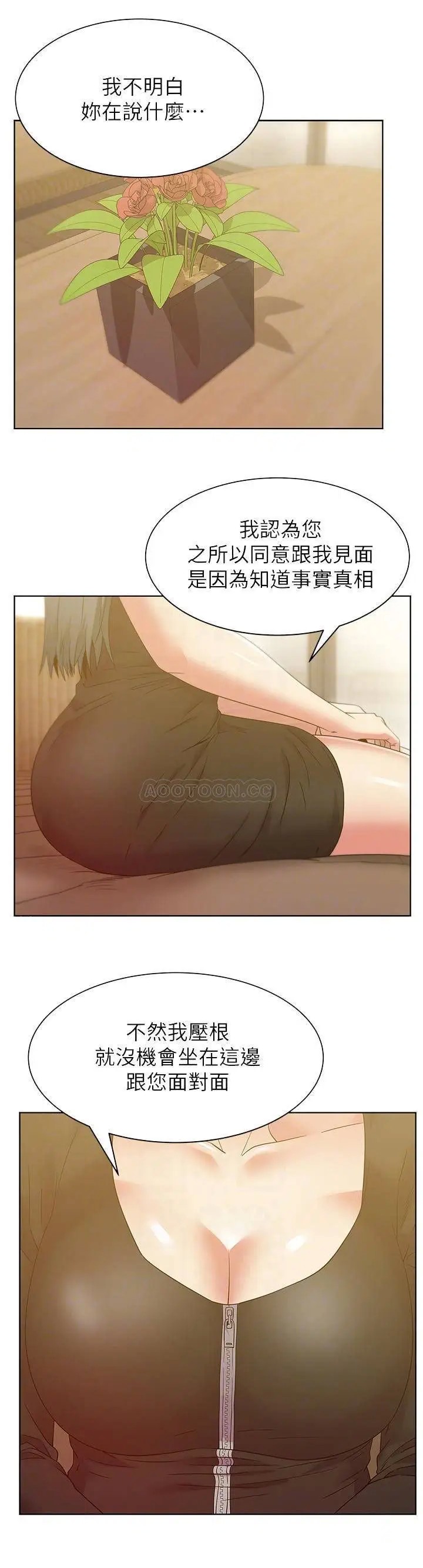 老婆的闺蜜[顶通]韩漫全集-第86话 勾引代表无删减无遮挡章节图片 