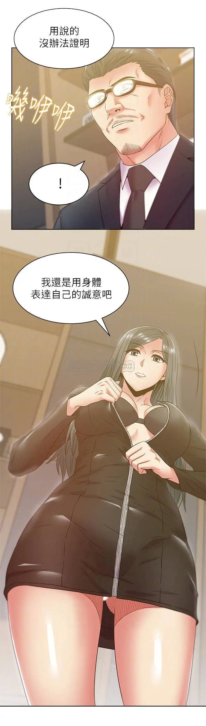 老婆的闺蜜[顶通]韩漫全集-第86话 勾引代表无删减无遮挡章节图片 