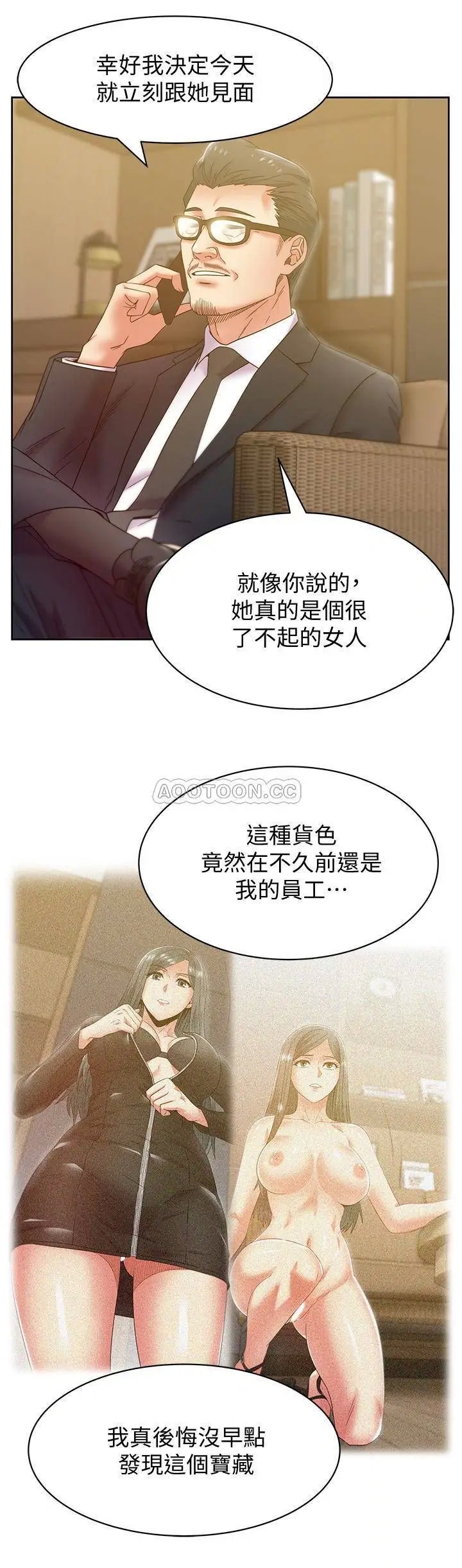 老婆的闺蜜[顶通]韩漫全集-第86话 勾引代表无删减无遮挡章节图片 