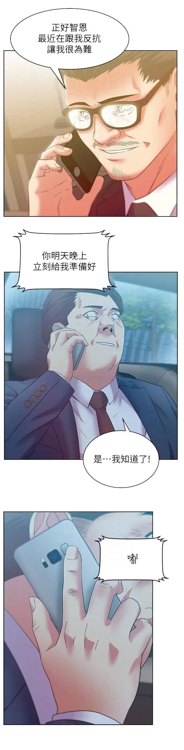 老婆的闺蜜[顶通]韩漫全集-第86话 勾引代表无删减无遮挡章节图片 