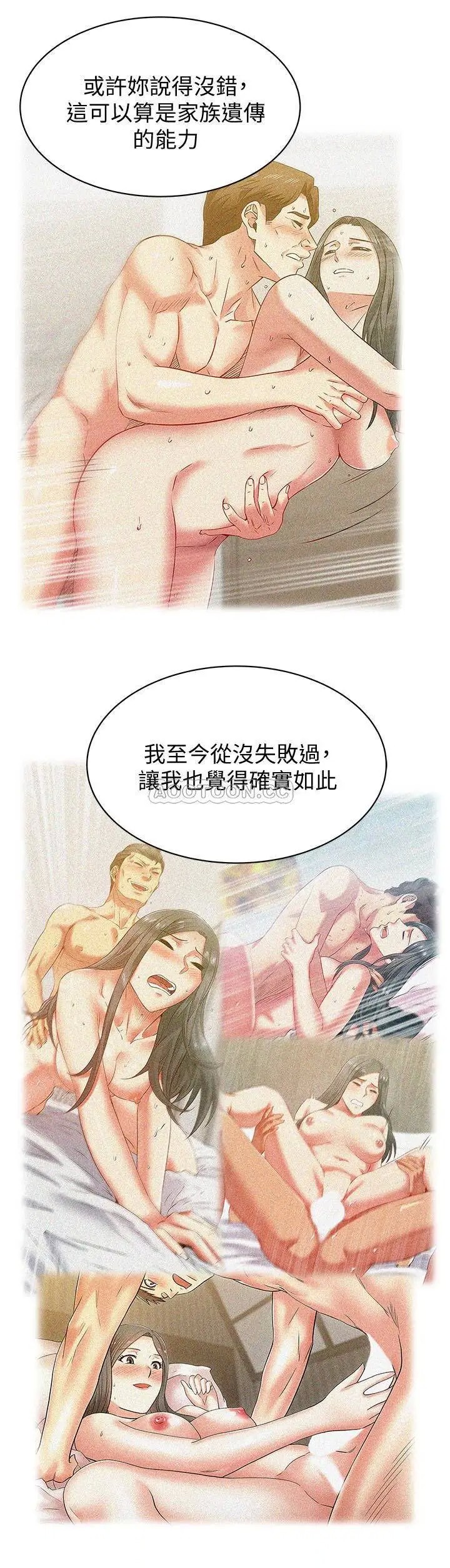 老婆的闺蜜[顶通]韩漫全集-第86话 勾引代表无删减无遮挡章节图片 