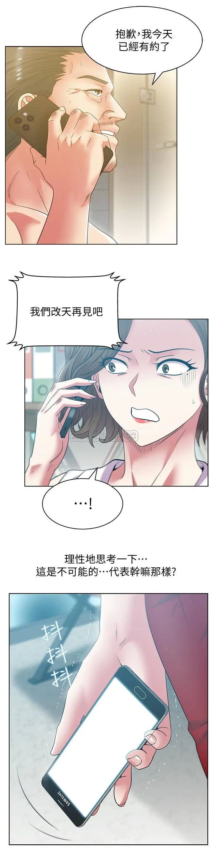 老婆的闺蜜[顶通]韩漫全集-第87话 令人目不转睛的胴体无删减无遮挡章节图片 