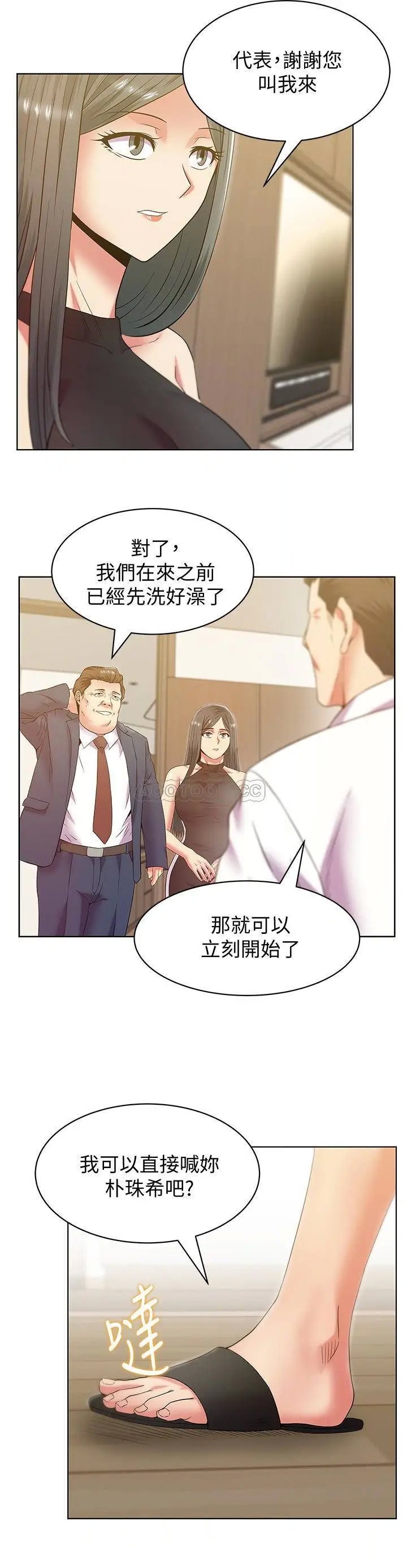 老婆的闺蜜[顶通]韩漫全集-第87话 令人目不转睛的胴体无删减无遮挡章节图片 