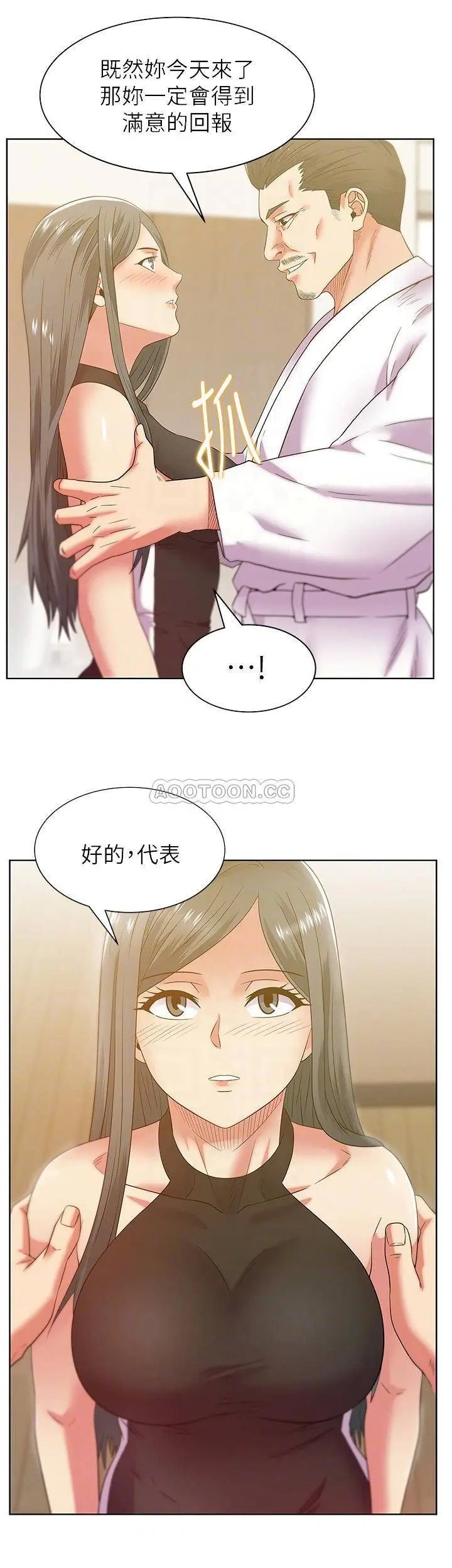 老婆的闺蜜[顶通]韩漫全集-第87话 令人目不转睛的胴体无删减无遮挡章节图片 