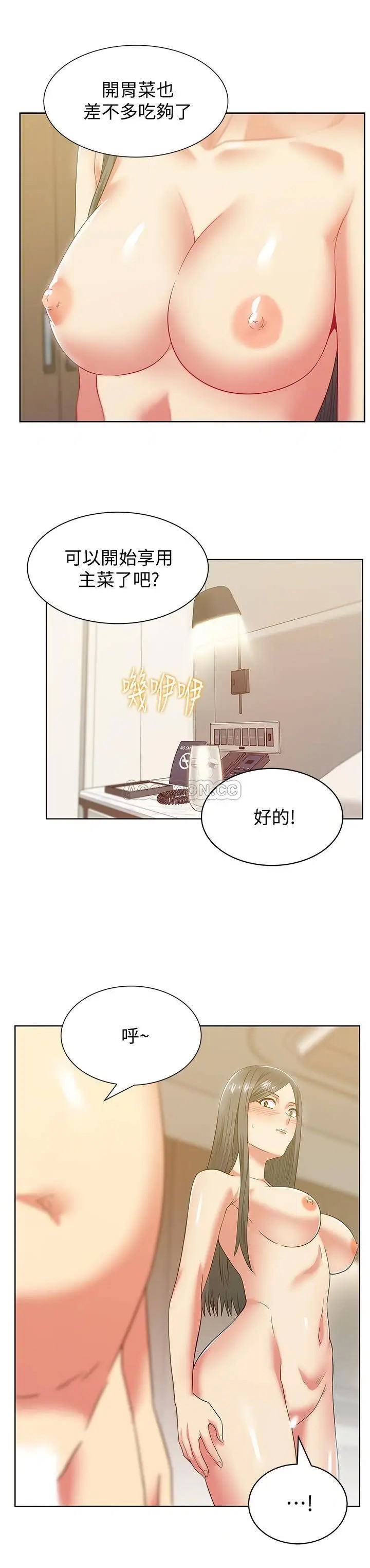 老婆的闺蜜[顶通]韩漫全集-第87话 令人目不转睛的胴体无删减无遮挡章节图片 