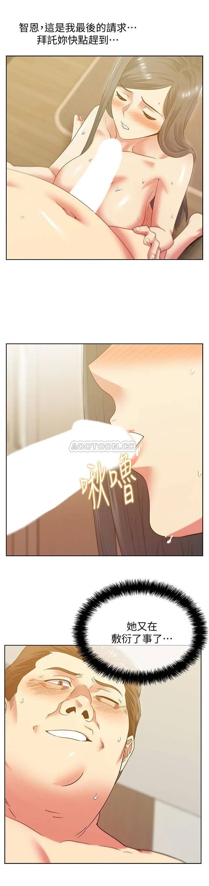 老婆的闺蜜[顶通]韩漫全集-第87话 令人目不转睛的胴体无删减无遮挡章节图片 