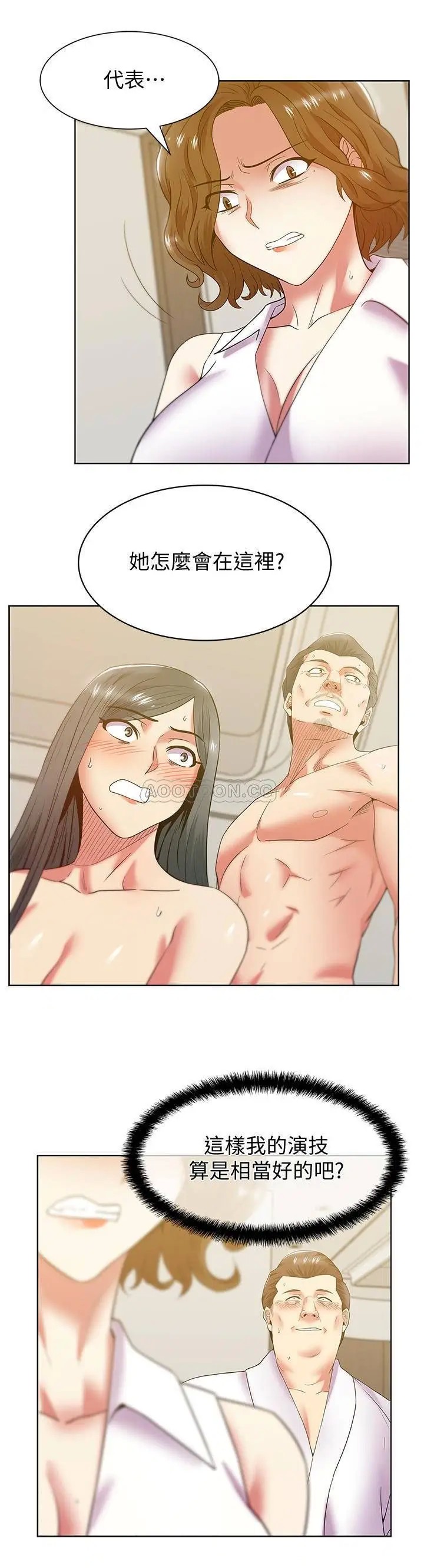 老婆的闺蜜[顶通]韩漫全集-第87话 令人目不转睛的胴体无删减无遮挡章节图片 