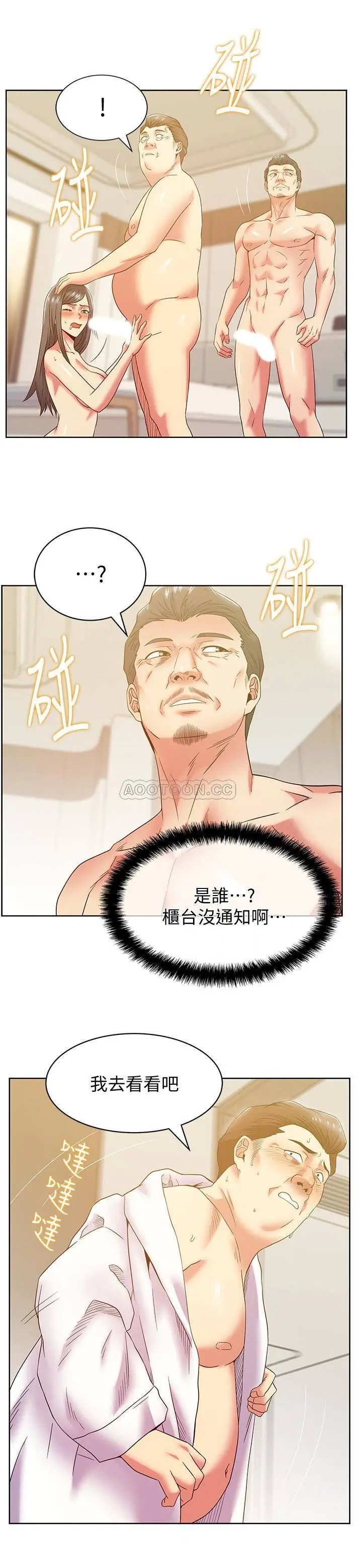 老婆的闺蜜[顶通]韩漫全集-第88话 面对审判无删减无遮挡章节图片 