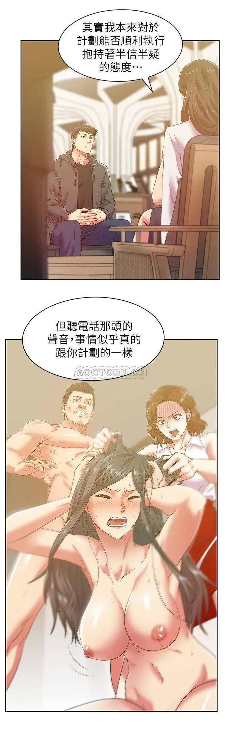 老婆的闺蜜[顶通]韩漫全集-第88话 面对审判无删减无遮挡章节图片 