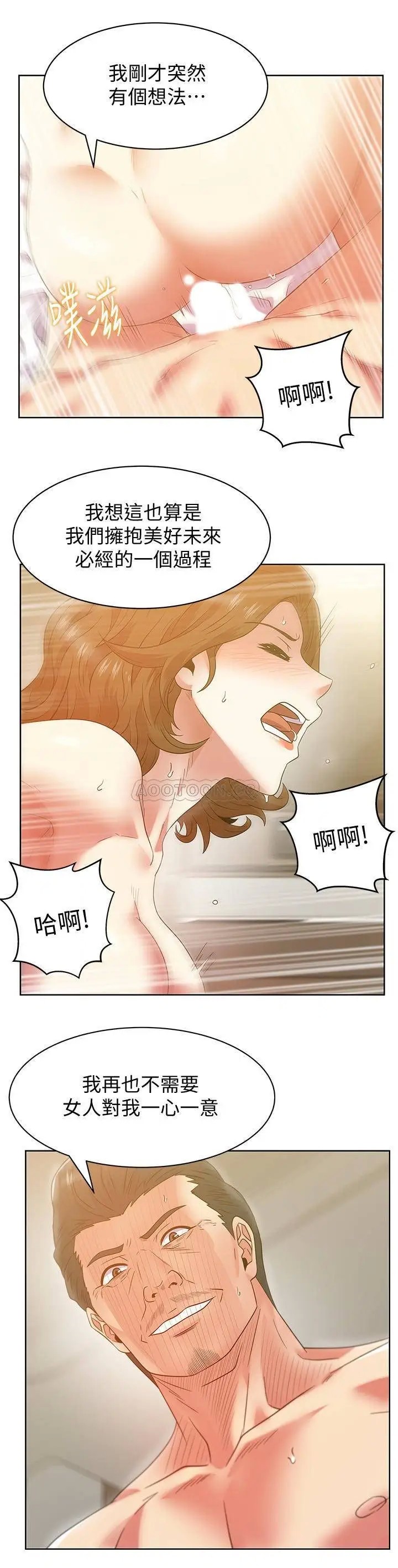 老婆的闺蜜[顶通]韩漫全集-第88话 面对审判无删减无遮挡章节图片 