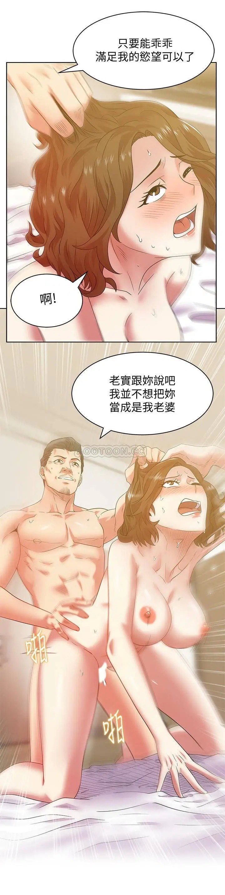 老婆的闺蜜[顶通]韩漫全集-第88话 面对审判无删减无遮挡章节图片 