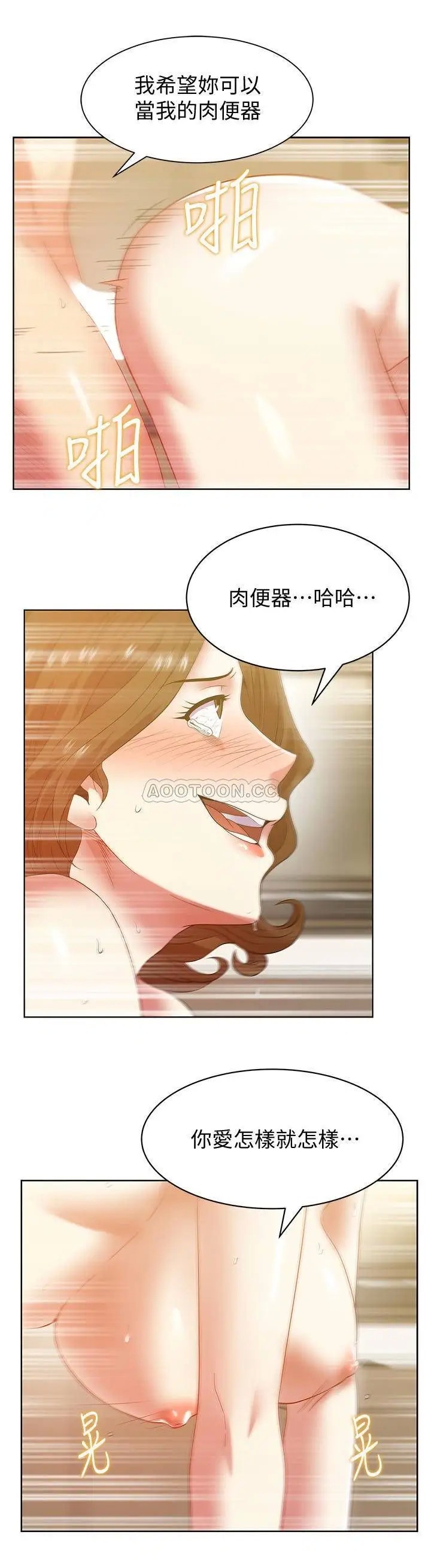 老婆的闺蜜[顶通]韩漫全集-第88话 面对审判无删减无遮挡章节图片 