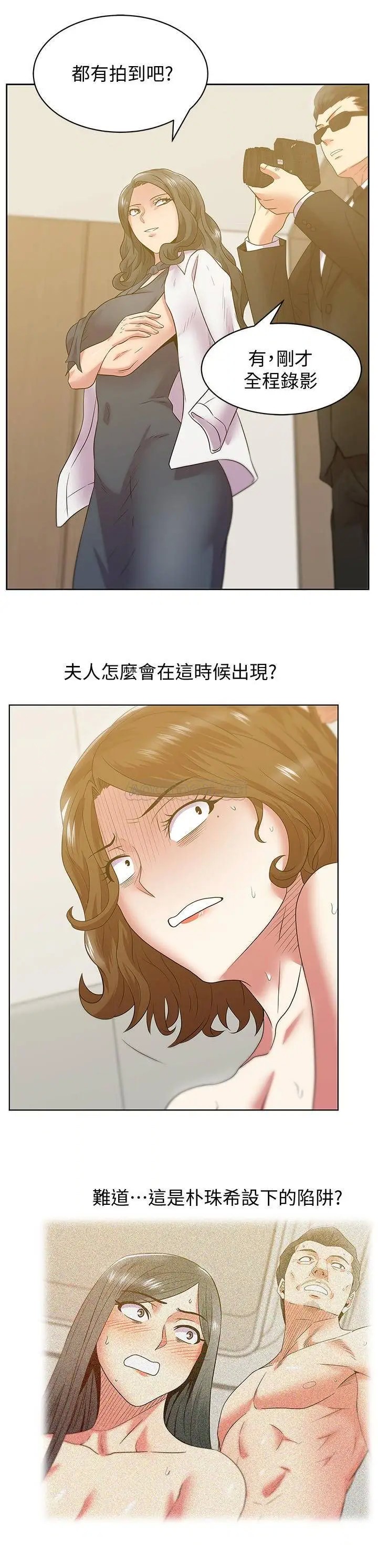 老婆的闺蜜[顶通]韩漫全集-第88话 面对审判无删减无遮挡章节图片 
