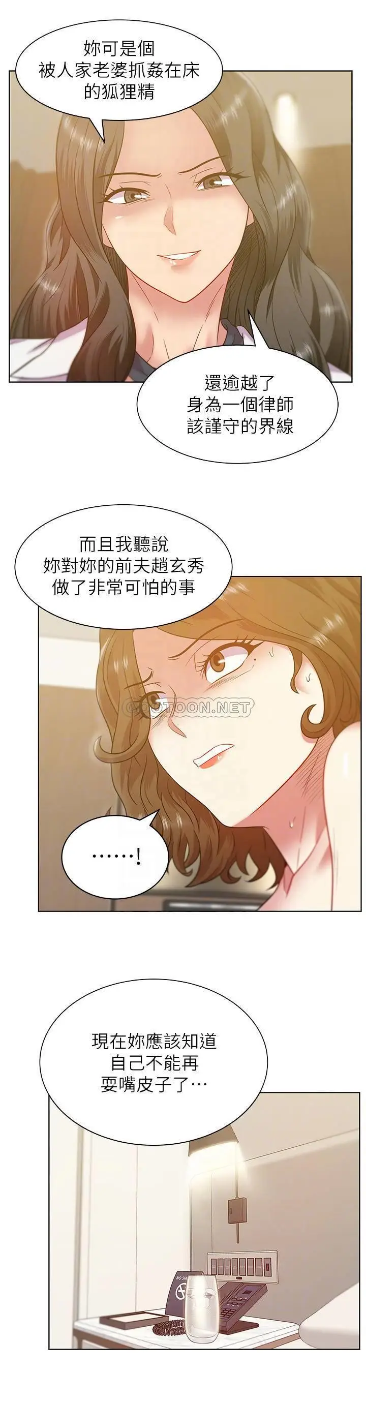 老婆的闺蜜[顶通]韩漫全集-第89话 迎接新生活无删减无遮挡章节图片 