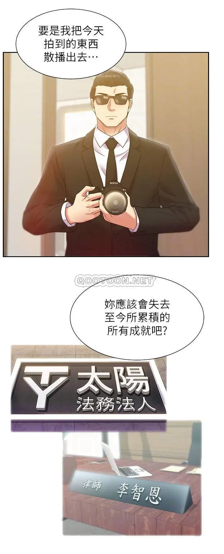 老婆的闺蜜[顶通]韩漫全集-第89话 迎接新生活无删减无遮挡章节图片 
