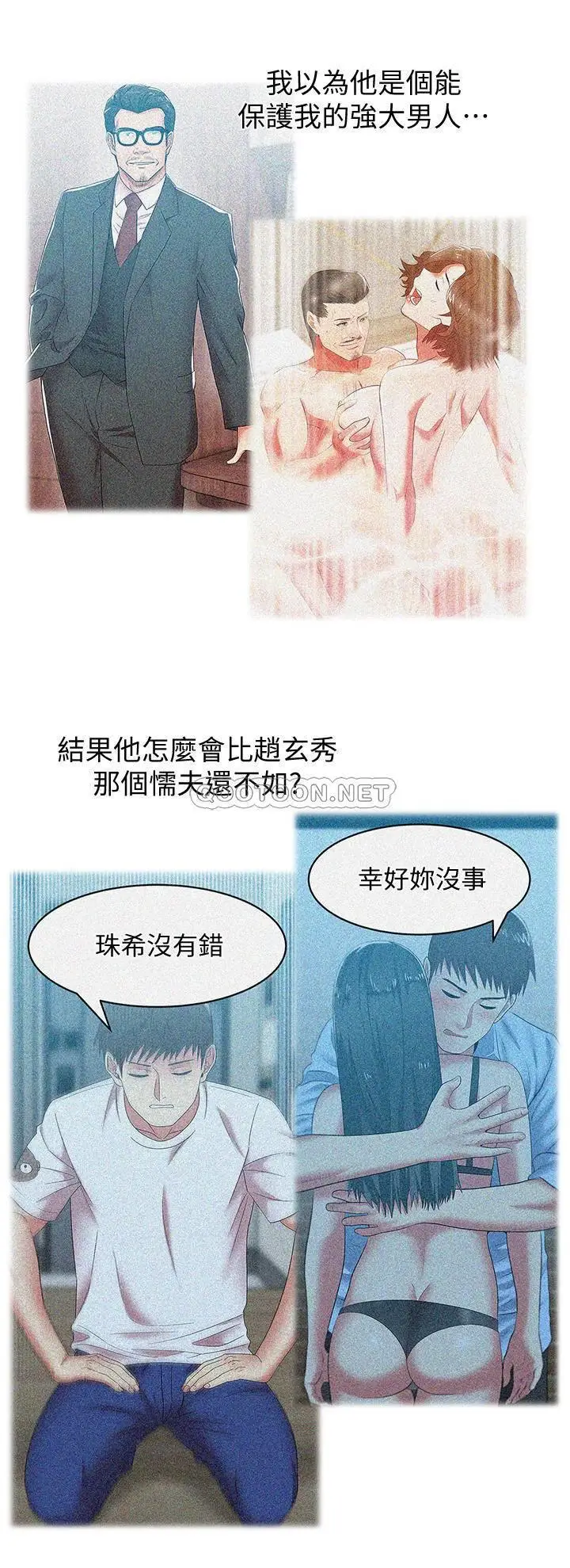 老婆的闺蜜[顶通]韩漫全集-第89话 迎接新生活无删减无遮挡章节图片 