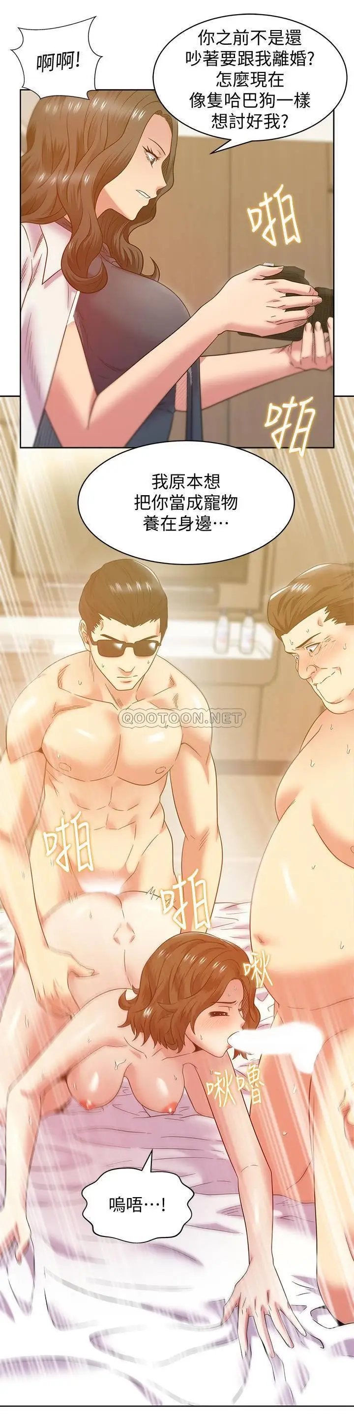 老婆的闺蜜[顶通]韩漫全集-第89话 迎接新生活无删减无遮挡章节图片 