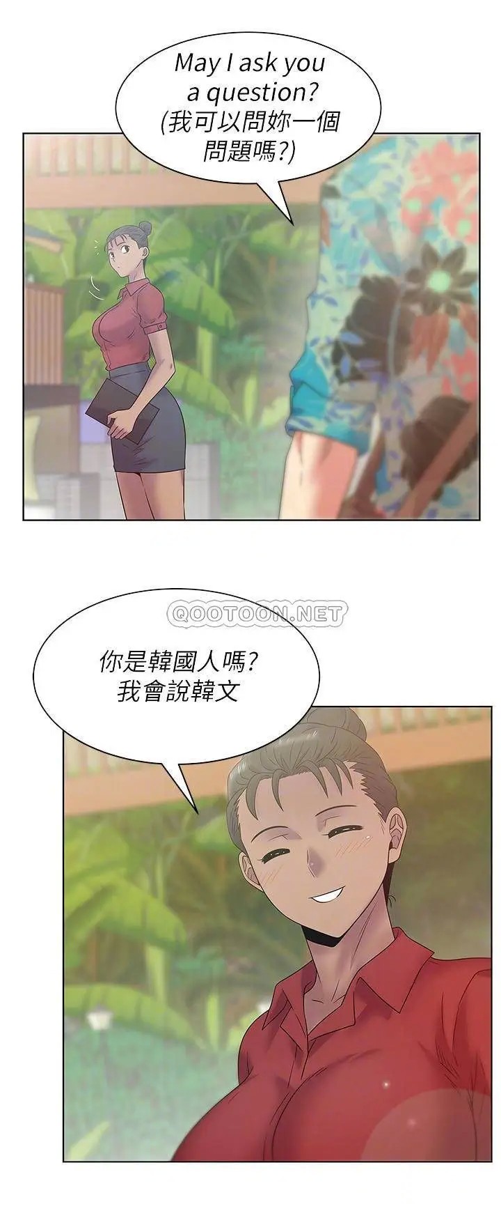老婆的闺蜜[顶通]韩漫全集-最终话 他们最终的模样无删减无遮挡章节图片 