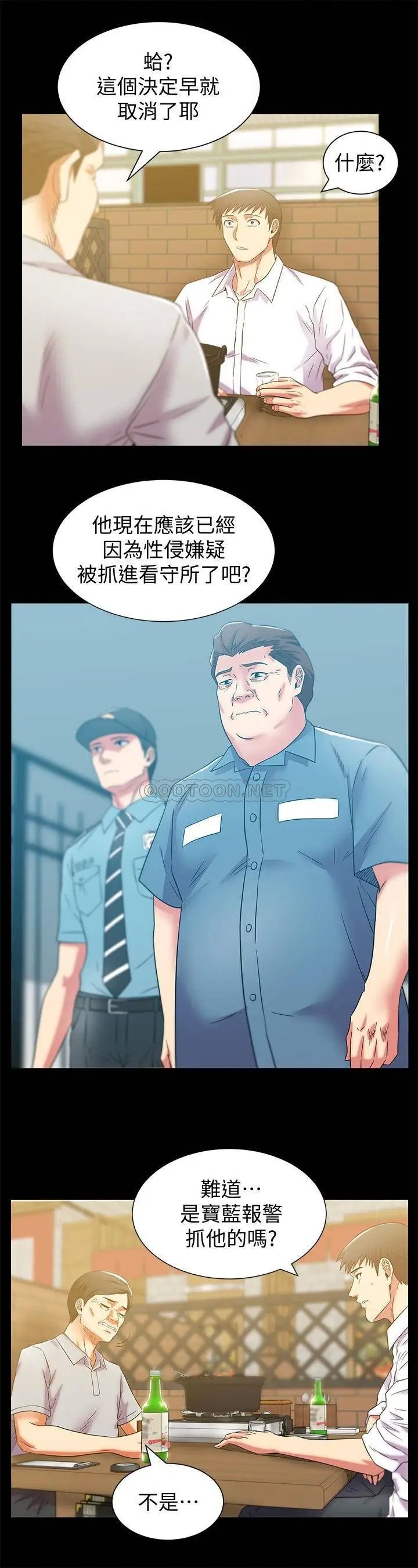 老婆的闺蜜[顶通]韩漫全集-最终话 他们最终的模样无删减无遮挡章节图片 