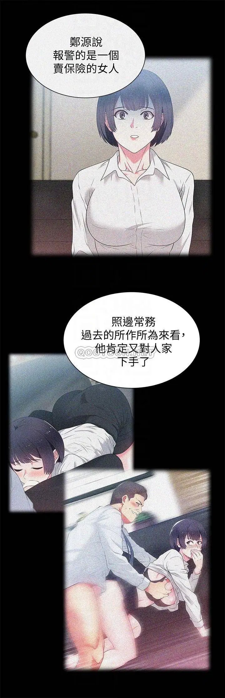 老婆的闺蜜[顶通]韩漫全集-最终话 他们最终的模样无删减无遮挡章节图片 