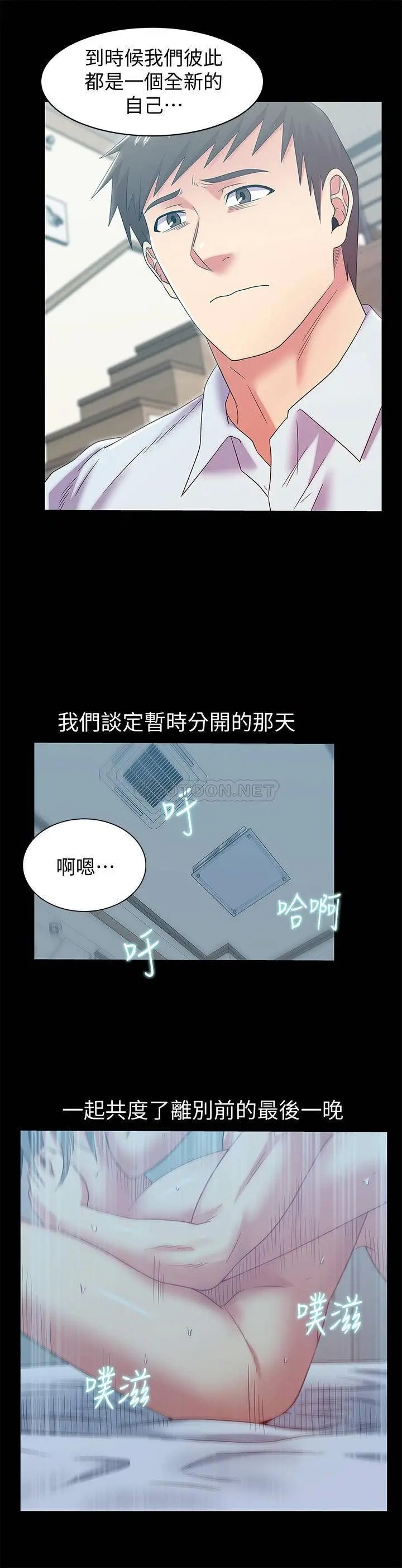 老婆的闺蜜[顶通]韩漫全集-最终话 他们最终的模样无删减无遮挡章节图片 