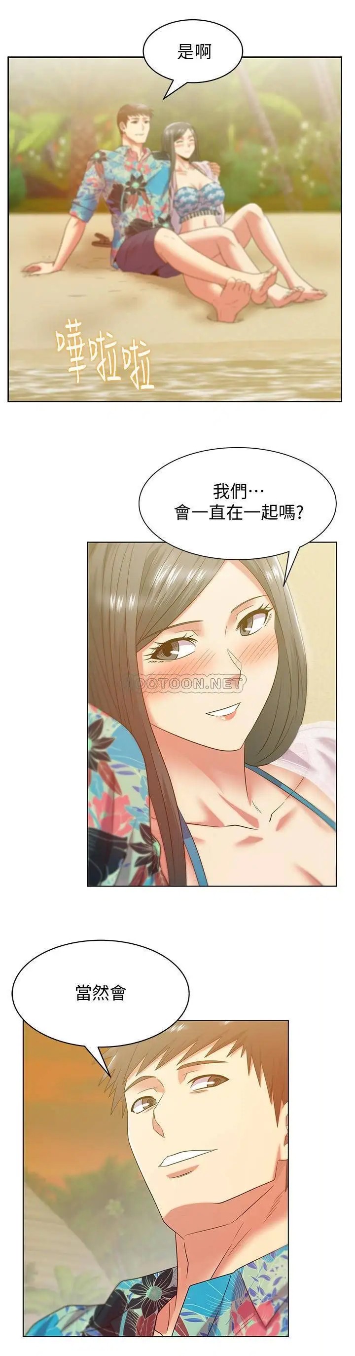 老婆的闺蜜[顶通]韩漫全集-最终话 他们最终的模样无删减无遮挡章节图片 