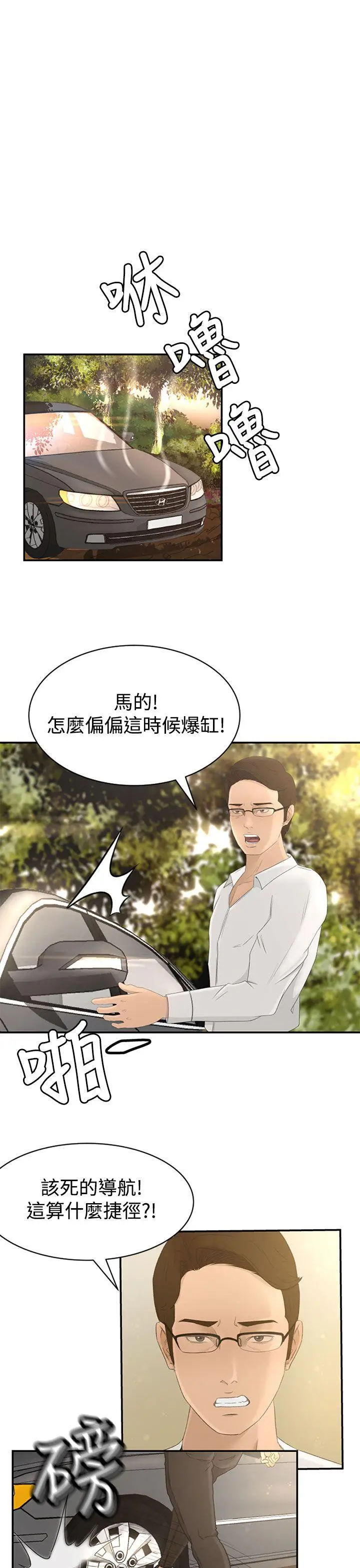 猎物[顶通]韩漫全集-Preview无删减无遮挡章节图片 