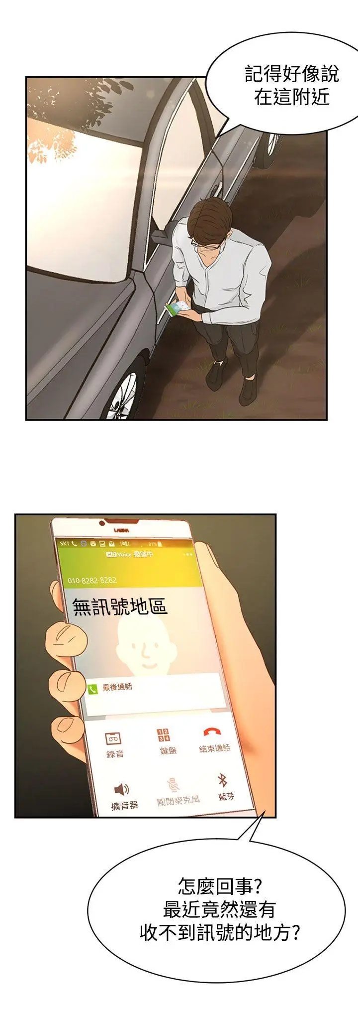 猎物[顶通]韩漫全集-Preview无删减无遮挡章节图片 