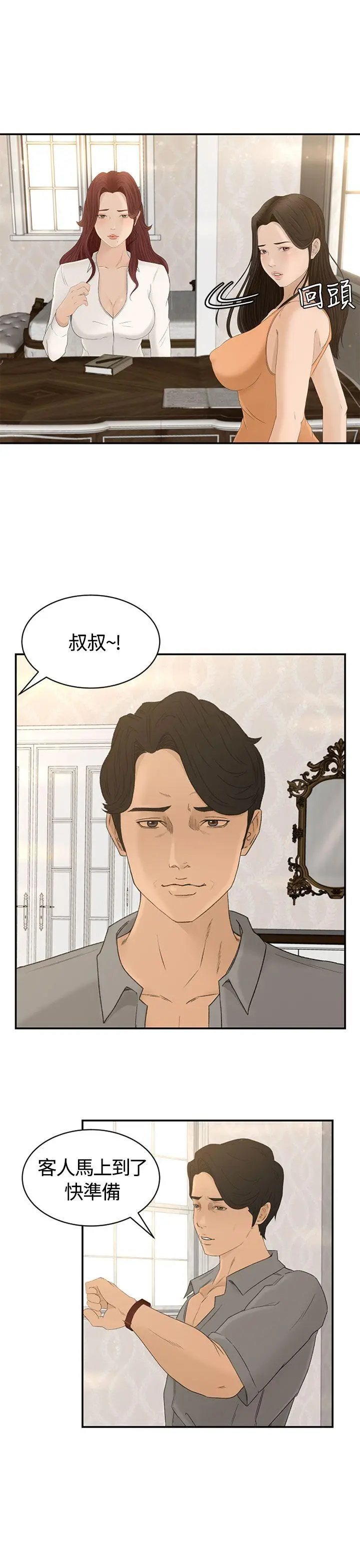 猎物[顶通]韩漫全集-Preview无删减无遮挡章节图片 