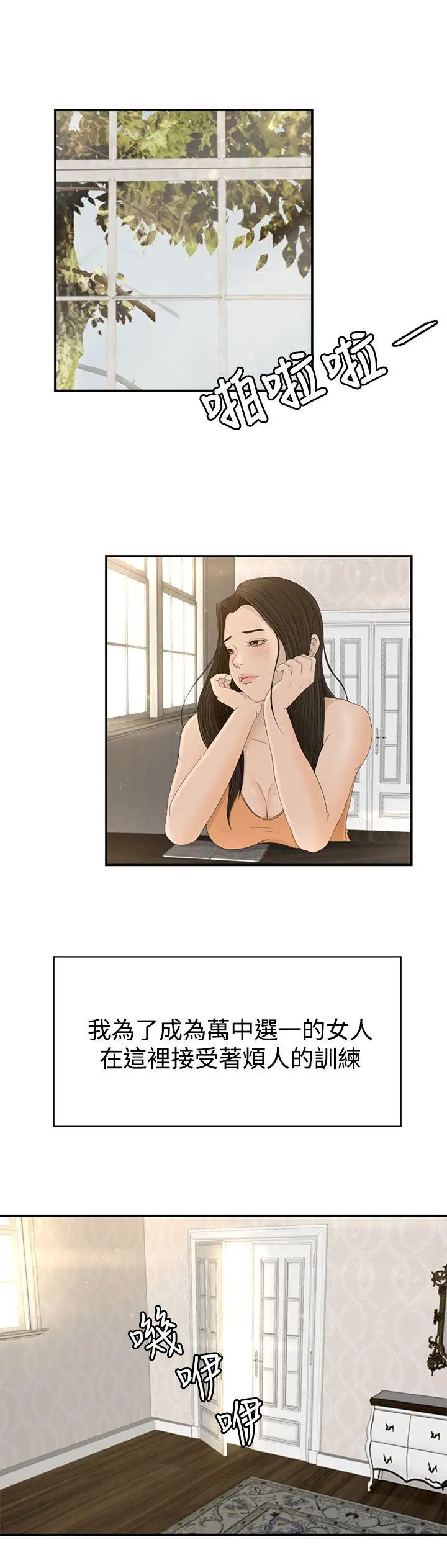 猎物[顶通]韩漫全集-Preview无删减无遮挡章节图片 
