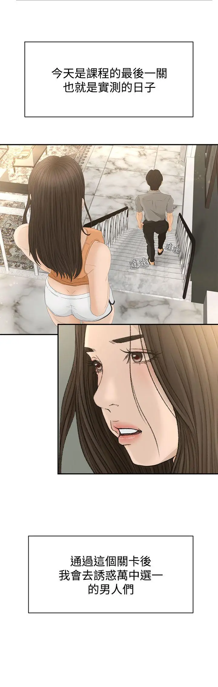 猎物[顶通]韩漫全集-Preview无删减无遮挡章节图片 