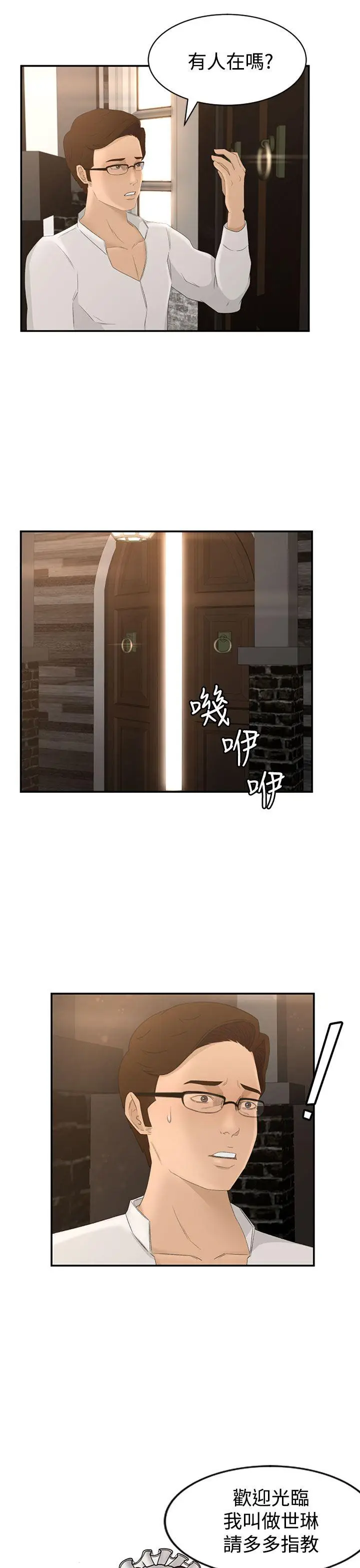 猎物[顶通]韩漫全集-Preview无删减无遮挡章节图片 