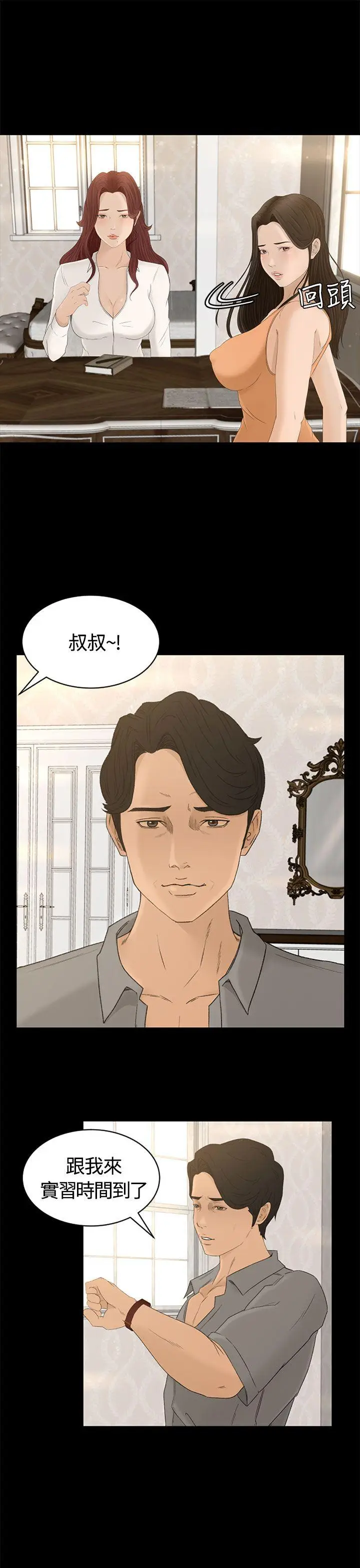 猎物[顶通]韩漫全集-第1話无删减无遮挡章节图片 