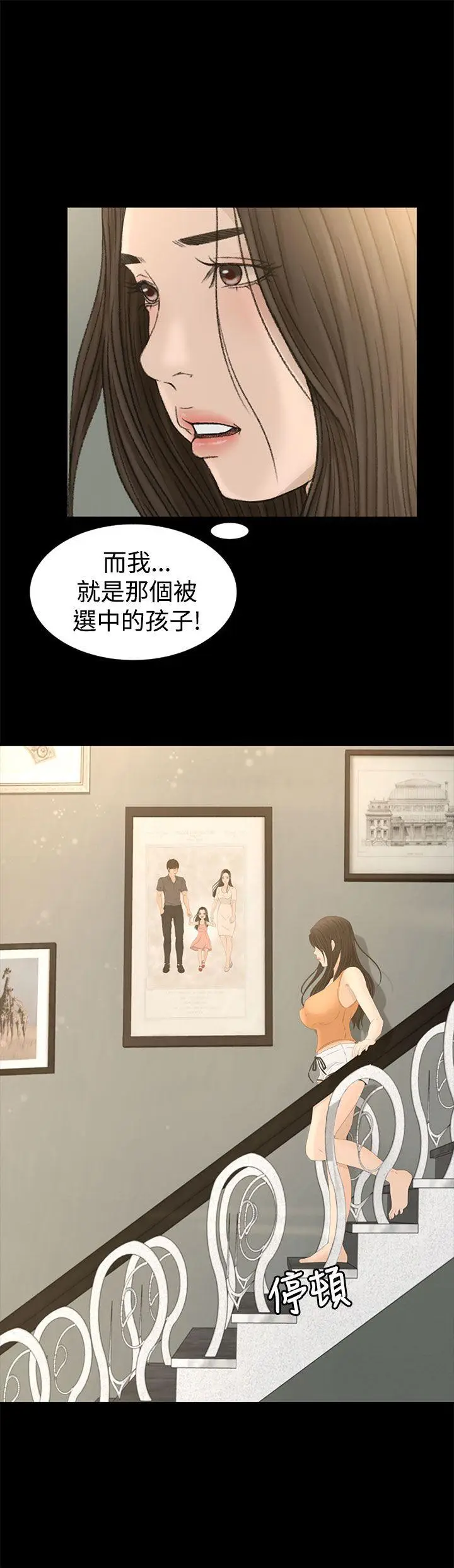 猎物[顶通]韩漫全集-第1話无删减无遮挡章节图片 
