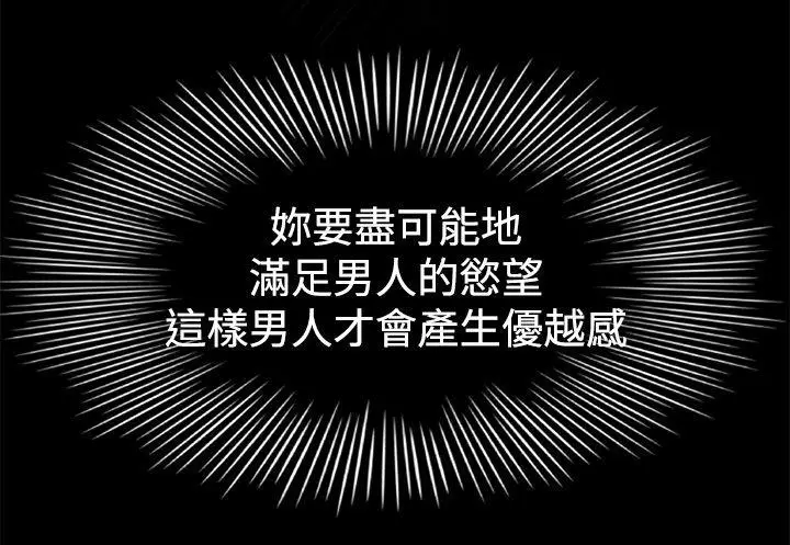 猎物[顶通]韩漫全集-第1話无删减无遮挡章节图片 