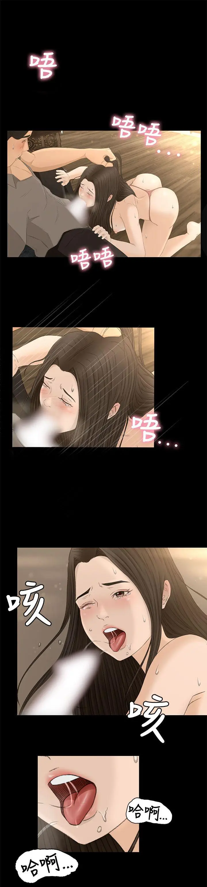 猎物[顶通]韩漫全集-第1話无删减无遮挡章节图片 