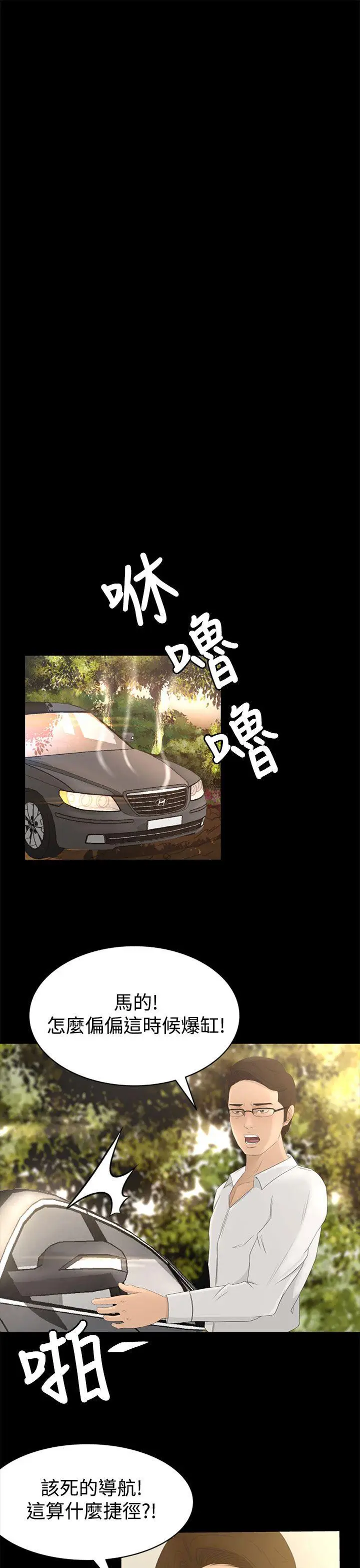 猎物[顶通]韩漫全集-第1話无删减无遮挡章节图片 