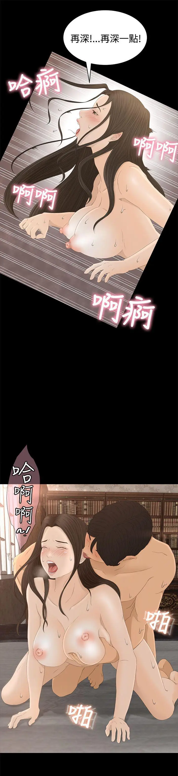 猎物[顶通]韩漫全集-第1話无删减无遮挡章节图片 